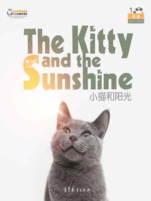 cover image of Cool Panda少儿汉语教学资源· 家居与日常生活 (Cool Panda Chinese Teaching Resources for Young Learners·House, Home & Daily Routines)